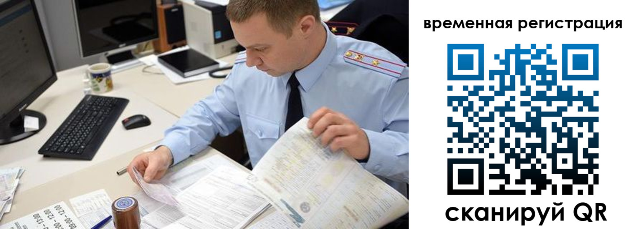 где прописаться в Светлограде