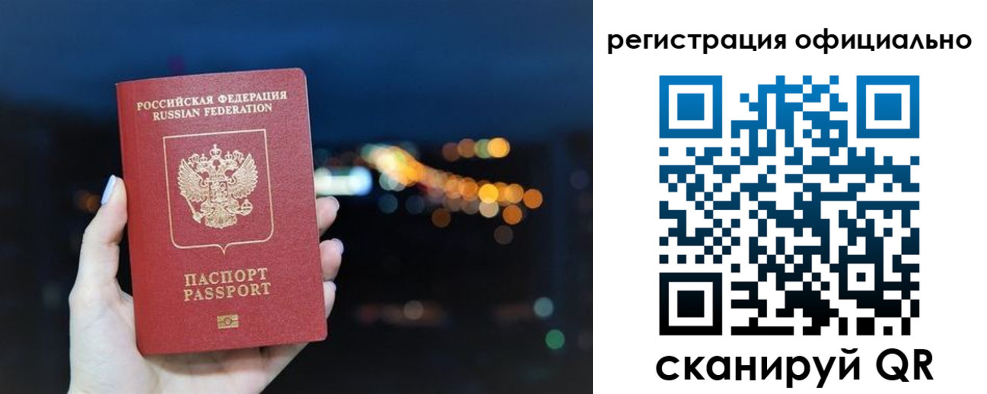 прописка паспорт в Светлограде