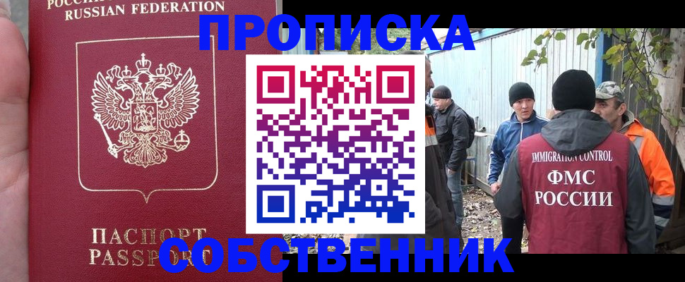 временная регистрация адрес в Светлограде