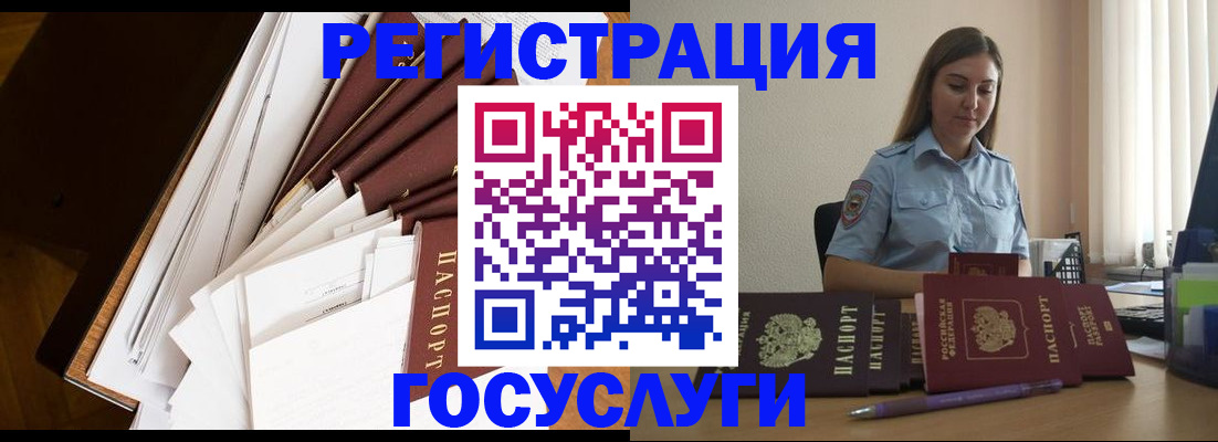 прописка от собственника в Светлограде