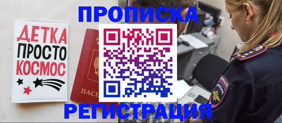 пропишу в квартире в Светлограде