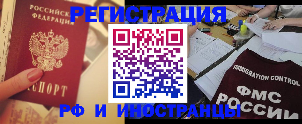 прописка для кредита в Светлограде