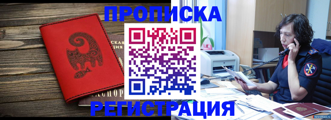 где прописаться в Светлограде