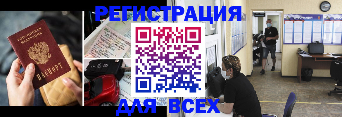 прописка в квартире в Светлограде